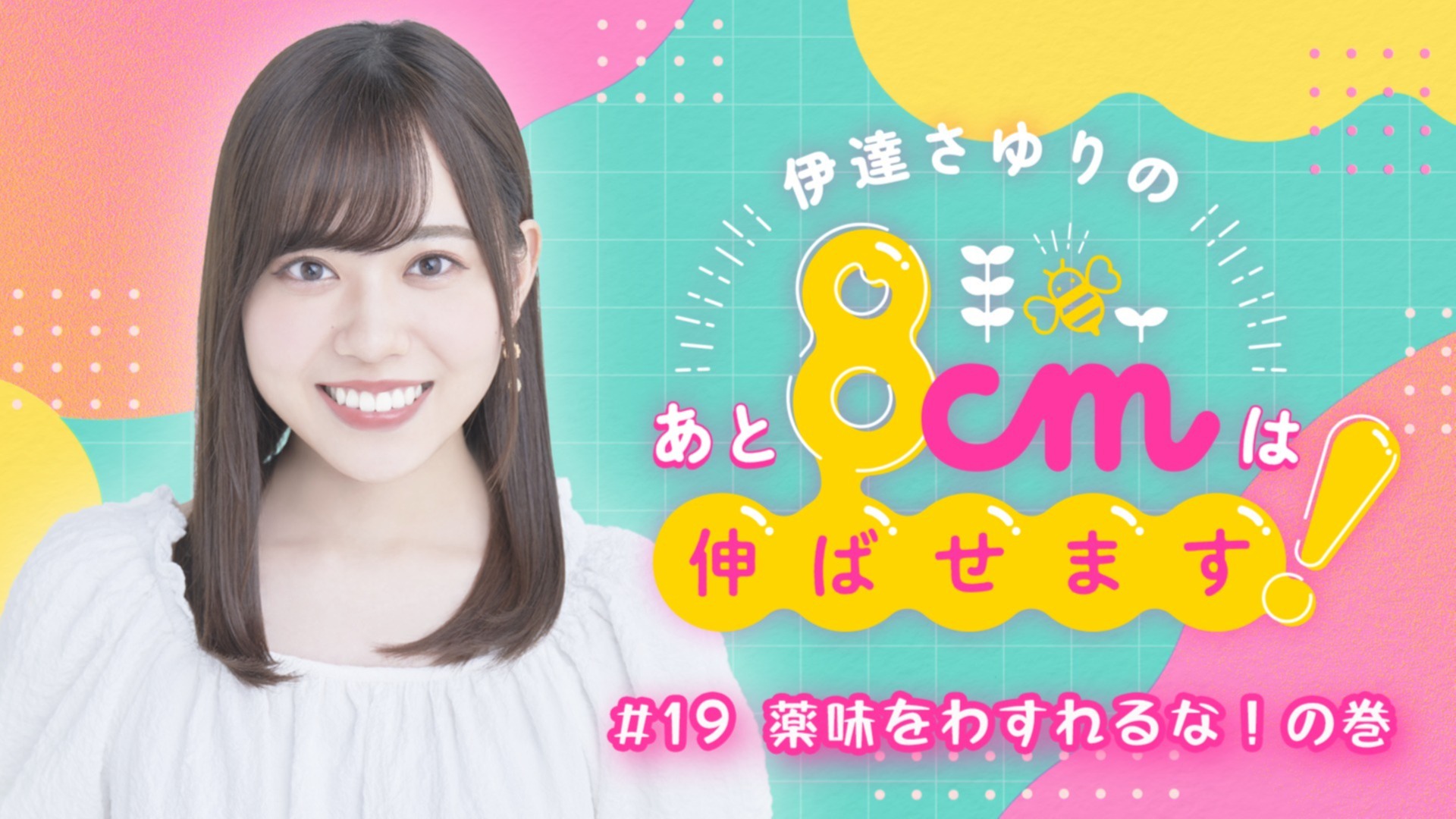 伊達さゆり PE+ 2025年最新】伊達さゆり peの人気アイテム - メルカリ