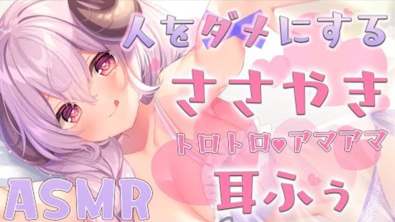 ※削除されたアーカイブ【asmr Ku100】人をダメにする💗最愛彼女と蕩ける添い寝 🛌 囁き 耳ふぅ 耳奥舐め