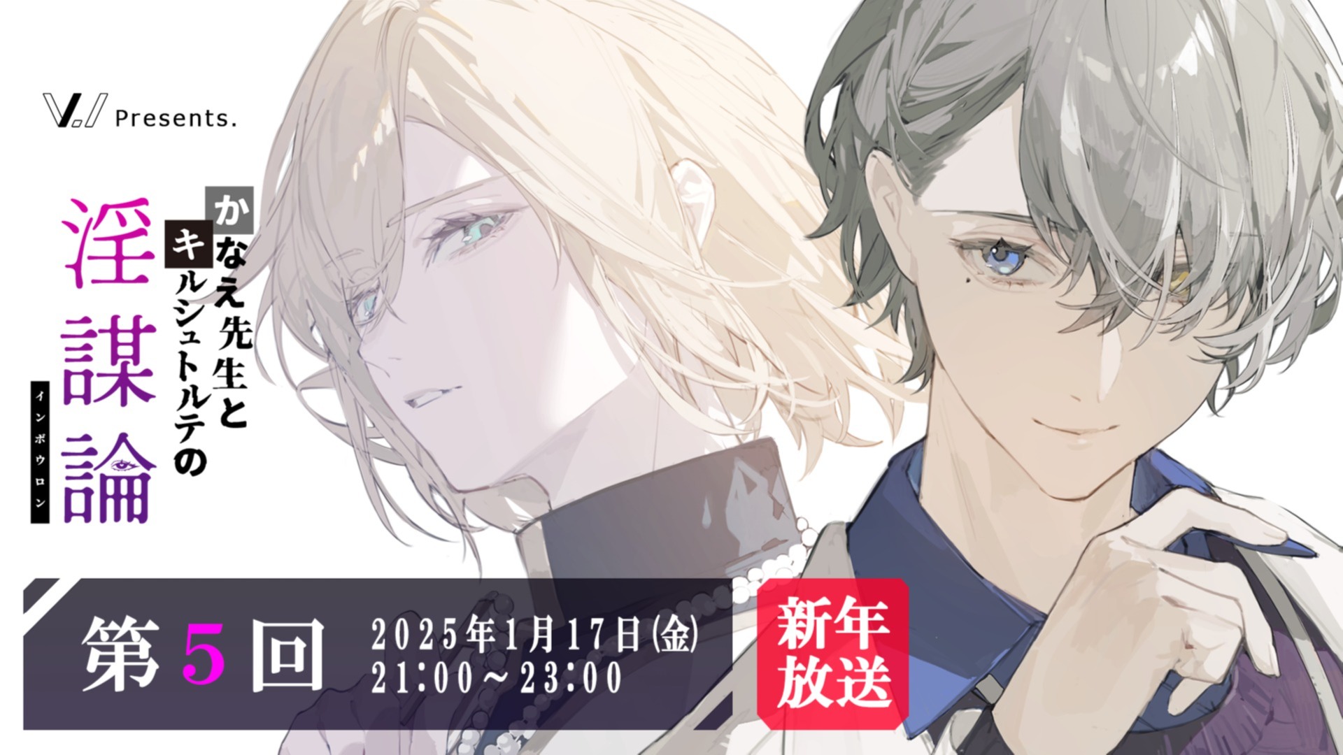 第5回「かなえ先生とキルシュトルテの淫謀論」