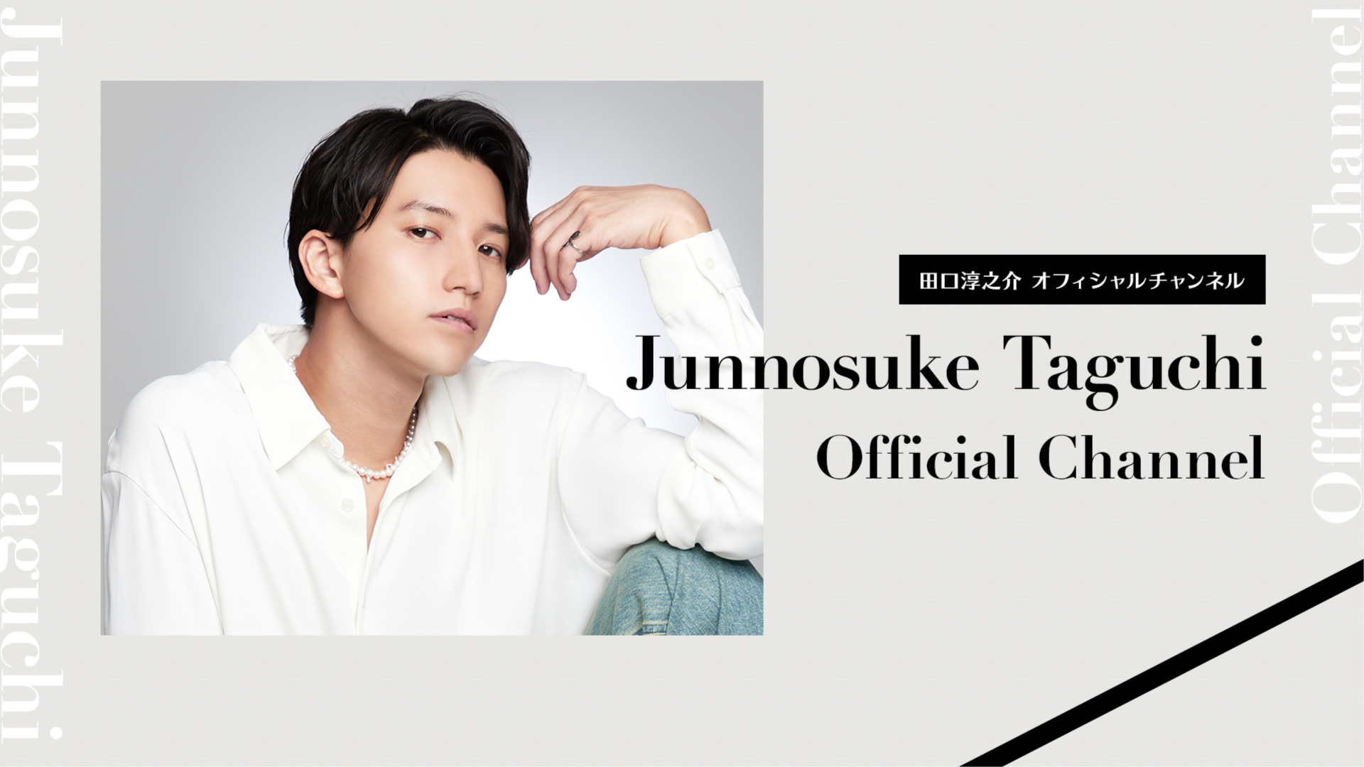 Junnosuke uchi Official Channel