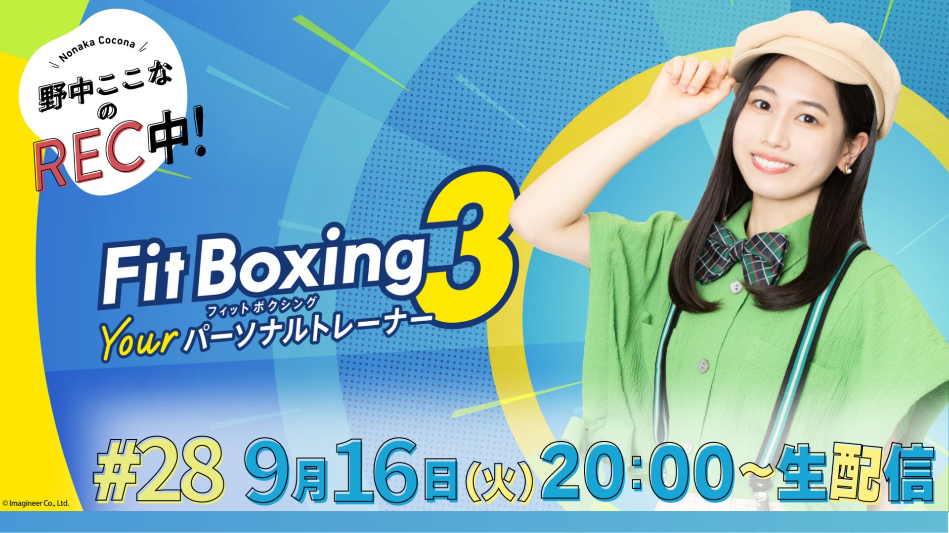 野中ここな PE＋ 野中ここな | アニメイト