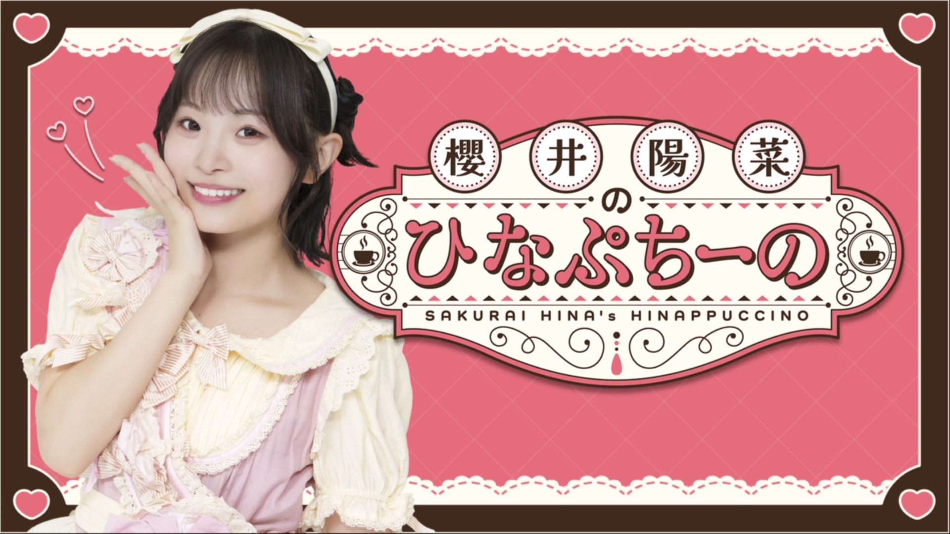 櫻井陽菜 PE+ 1枚 櫻井陽菜 PE+ 1枚 櫻井陽菜 (@sakuraihi_na) / X