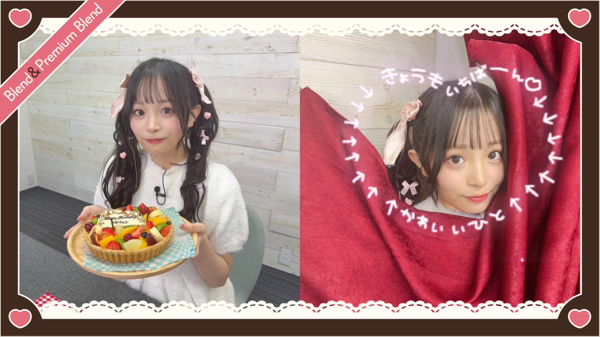 会員限定動画】櫻井陽菜のひなぷちーの 1杯目