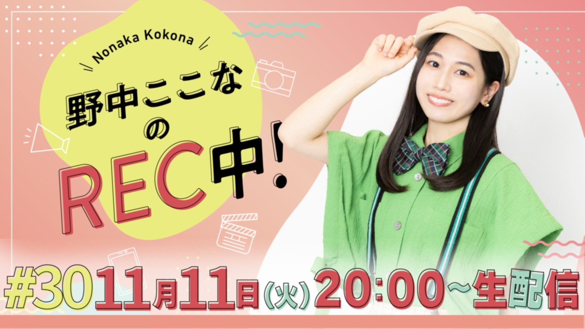 野中ここな PE＋ thumbnail_path?time=1762780504