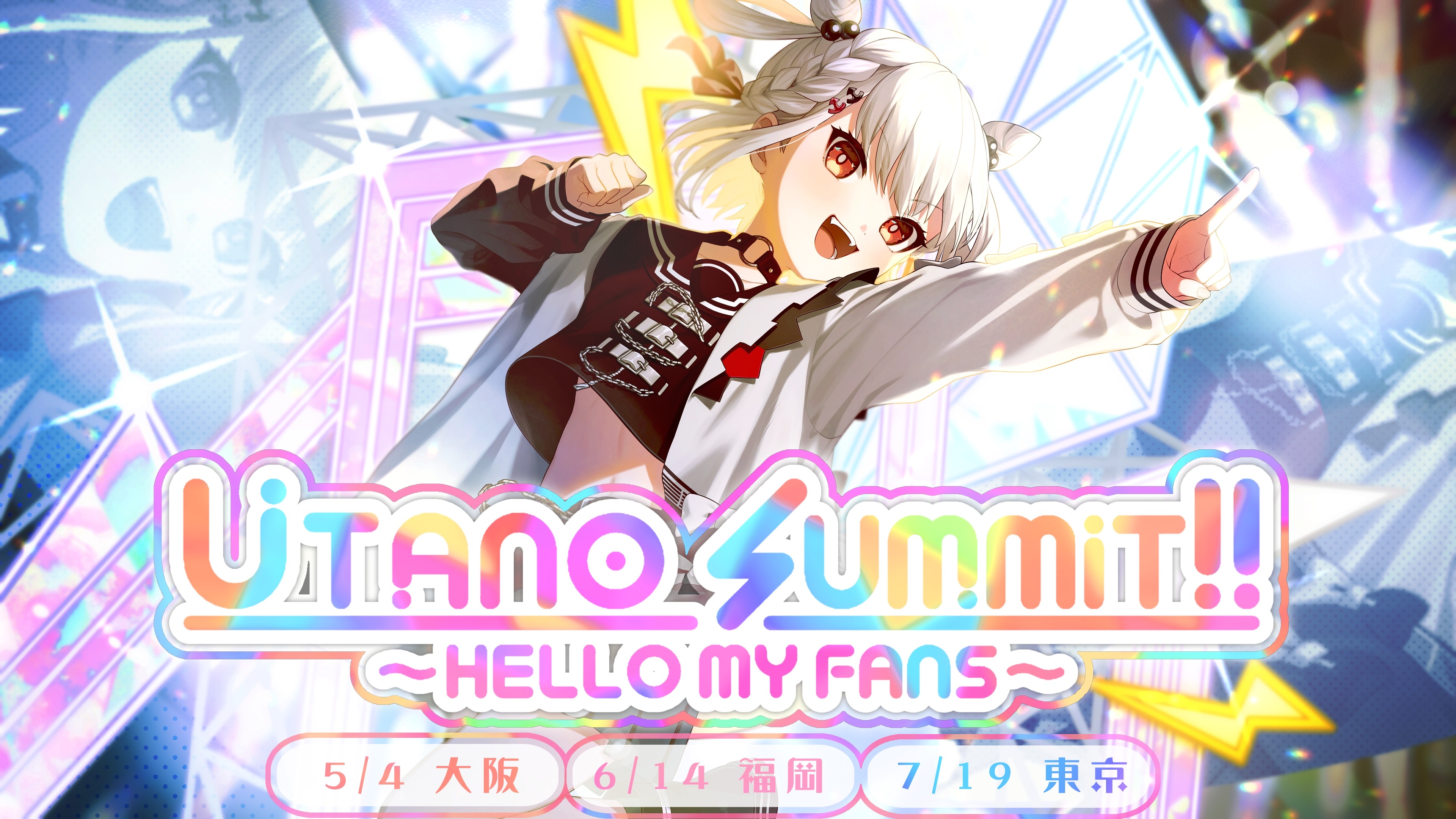 💎FC先行チケットのご案内⚡