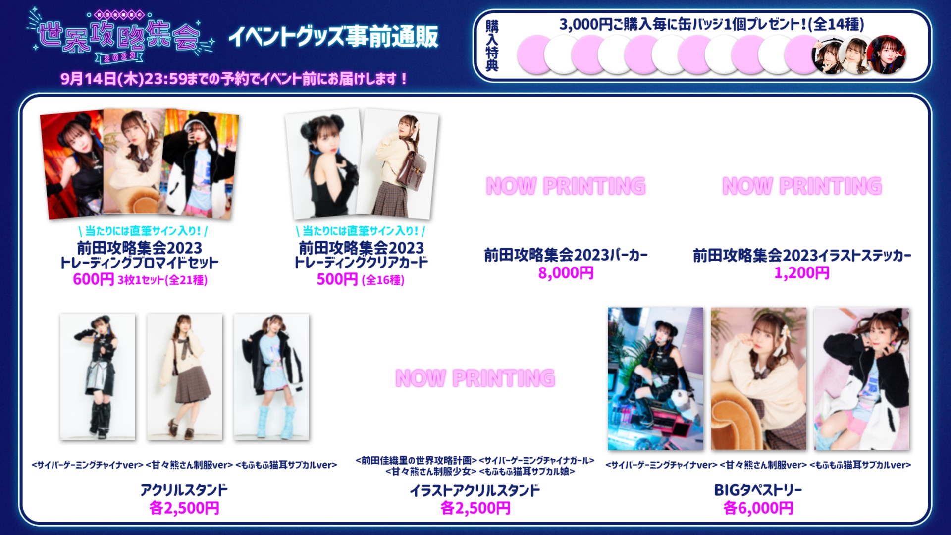 thumbnail_path?time=1691667720