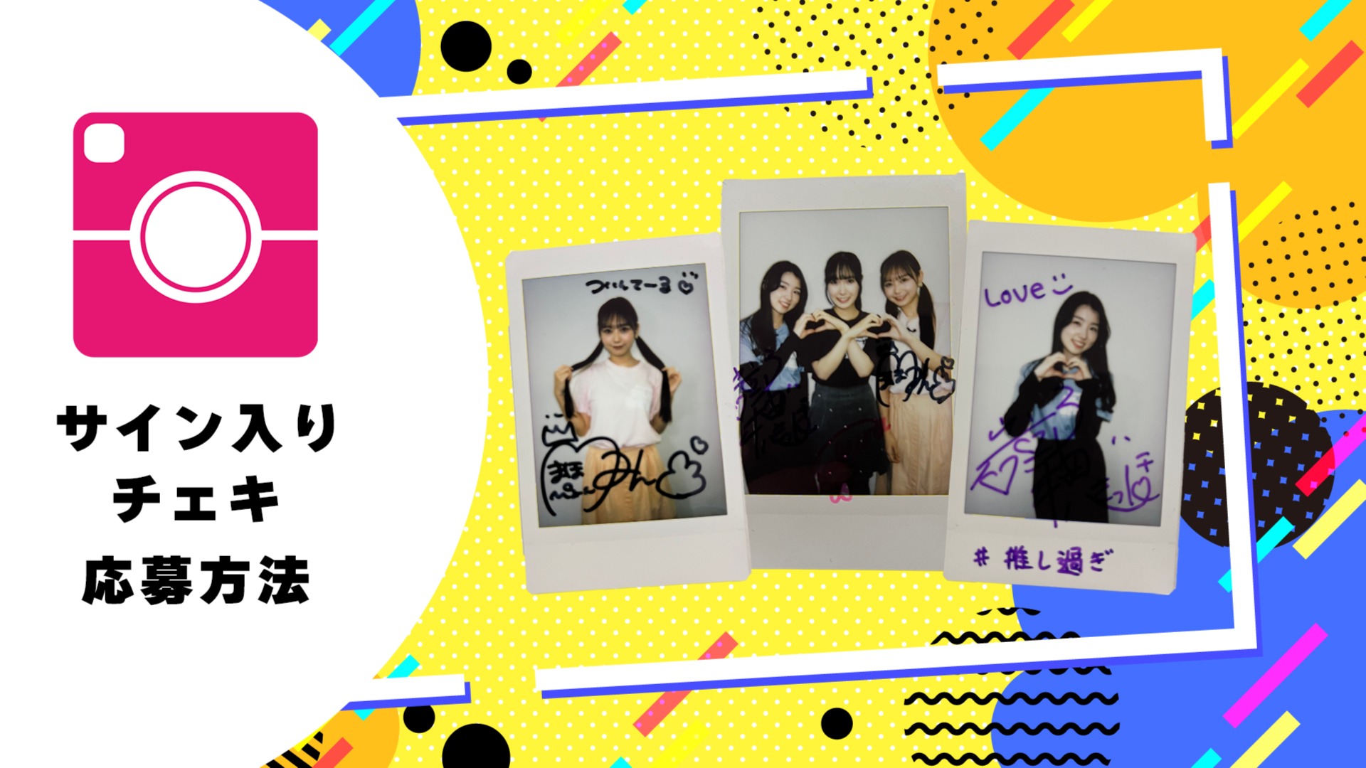 抽プレ当選品！！竹内花サイン入りチェキ 抽プレ当選品)竹内花 直筆サイン入りチェキ