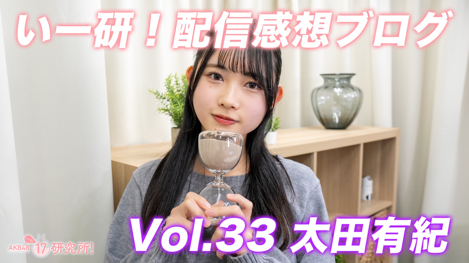 布袋百椛直筆サイン入り誕生日チェキ」プレゼントのお知らせ