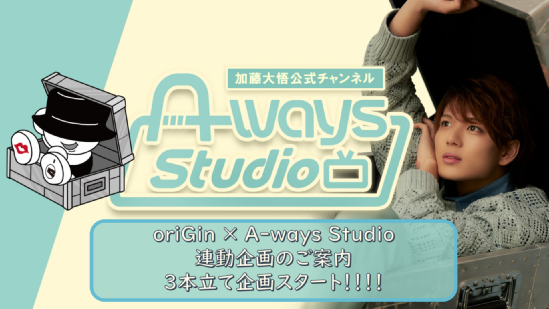 加藤さんサイン入りソロショットチェキプレゼント抽選応募ご案内