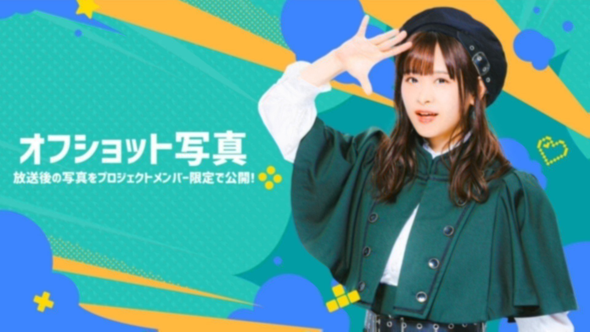 前田佳織里の世界攻略計画〜第四十三歩目〜