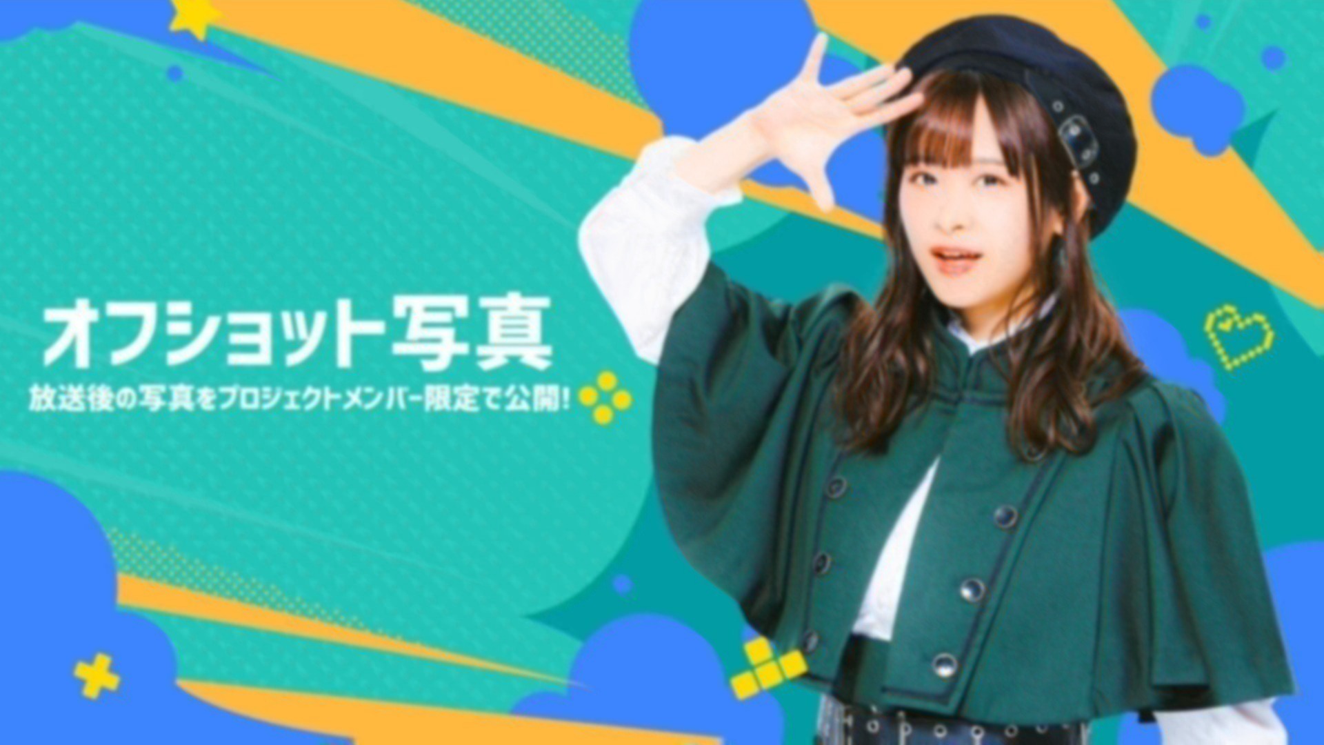 前田佳織里の世界攻略集会2025 イベントグッズ事前通販のお知らせ