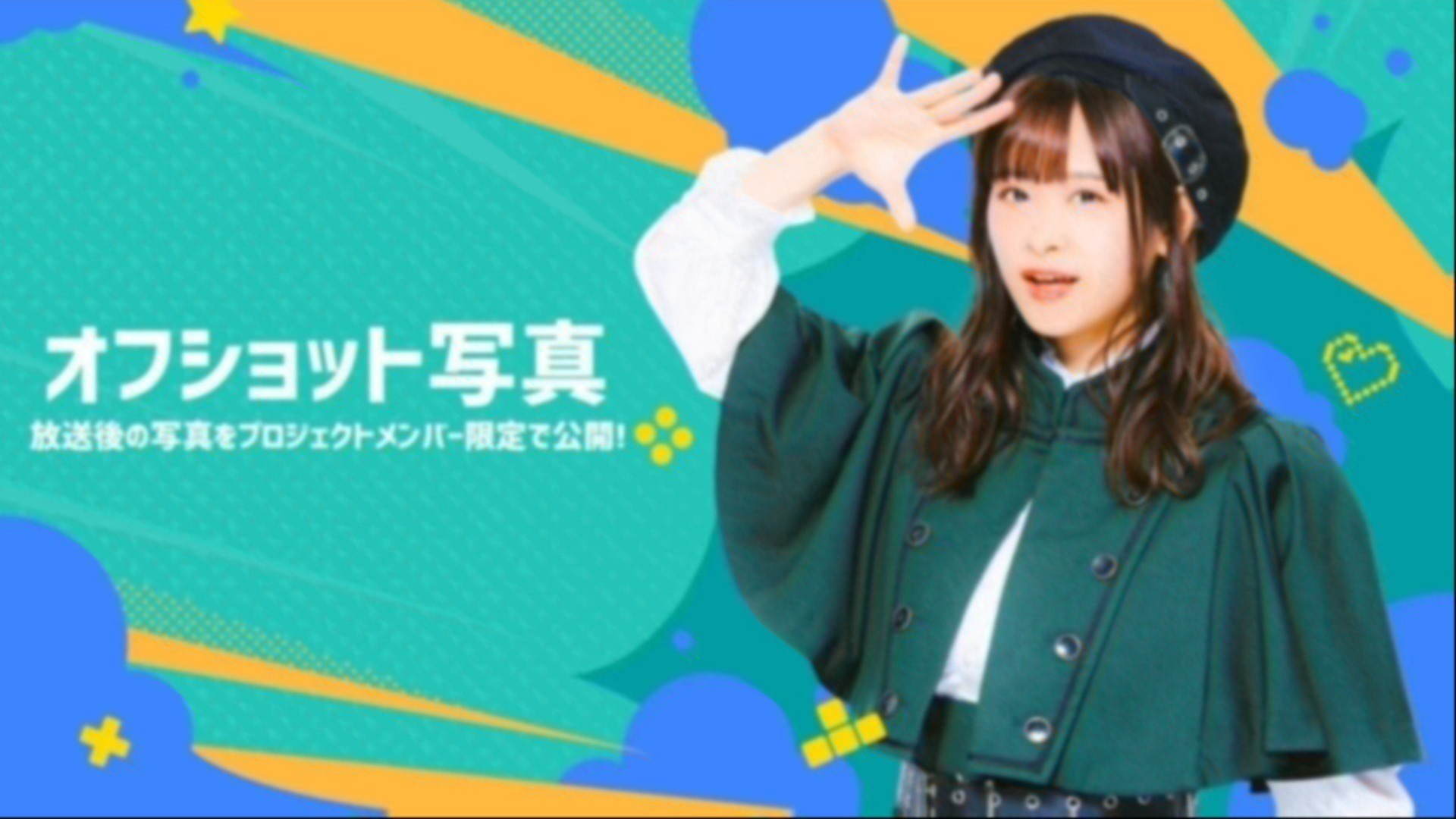 前田佳織里の世界攻略計画〜第四十九歩目～