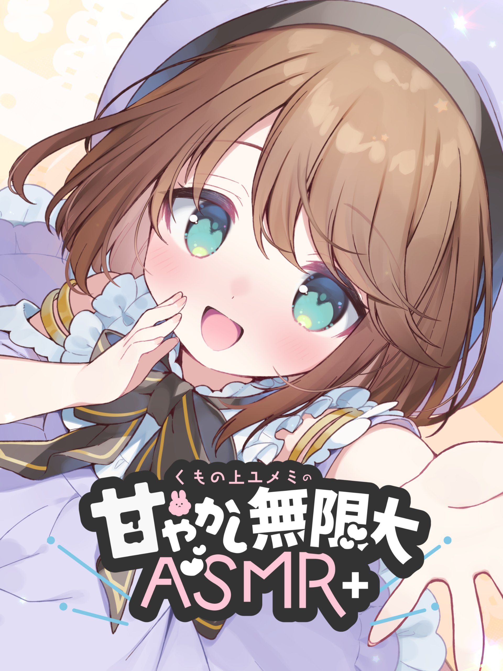 〇 たらちゃん♡