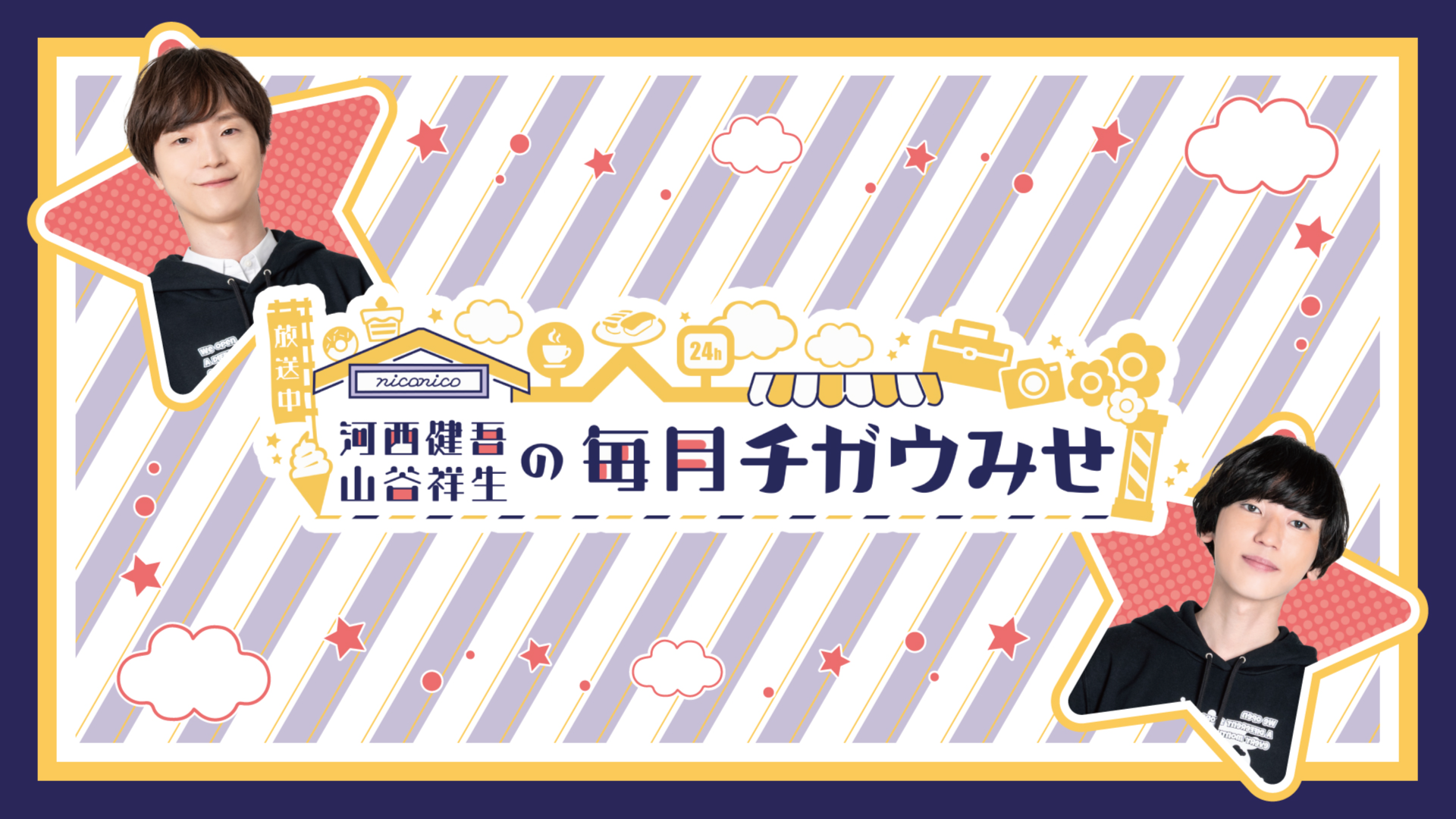 山谷祥生さん サイン入り特典カード