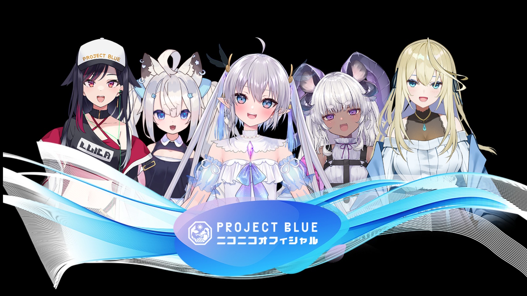 ProjectBLUEオフィシャルチャンネル
