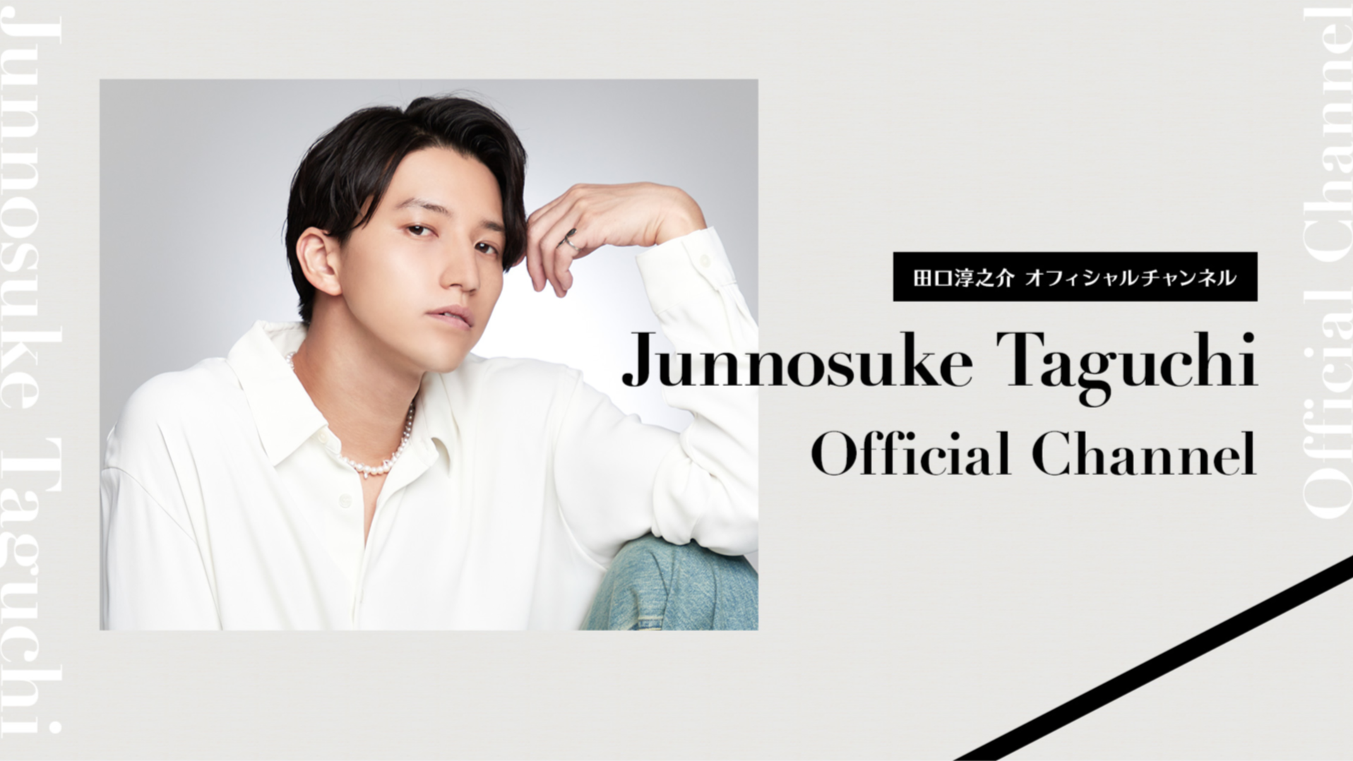 Junnosuke uchi Official Channel